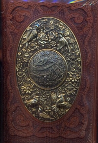 دیوان حافظ R(چرم-وزیری-قابدار-گلاسه-مسی